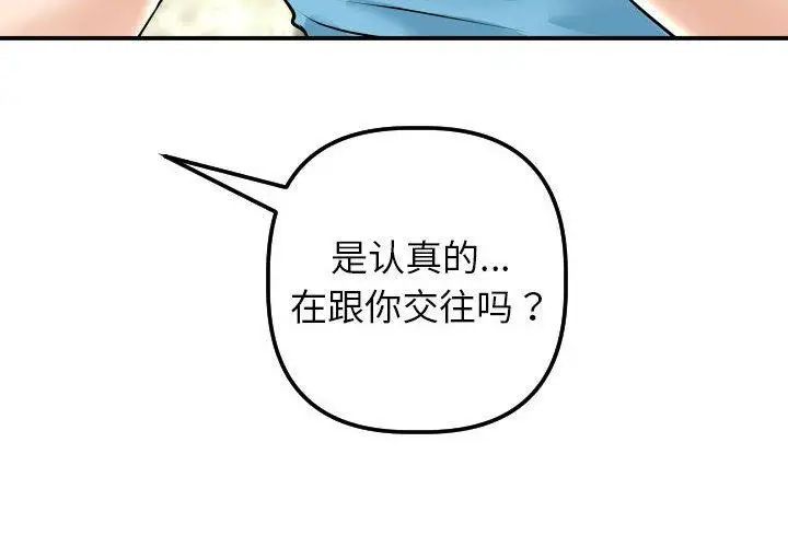 与学姐的那些事第24话