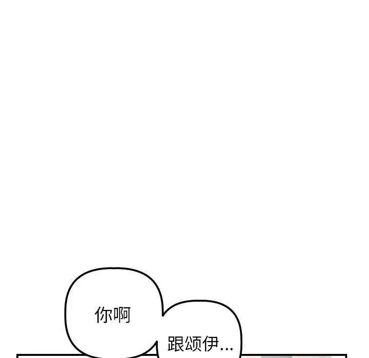 与学姐的那些事第24话