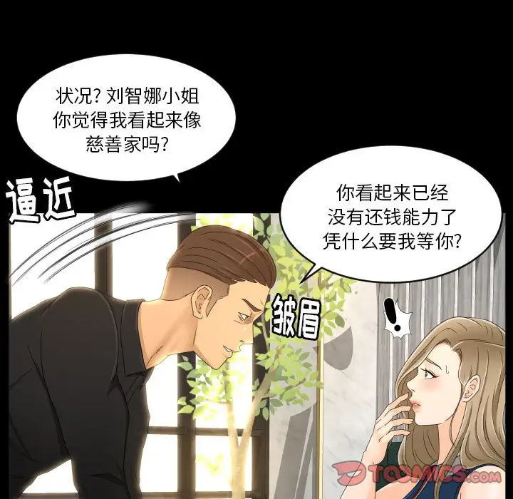专属契约第22章