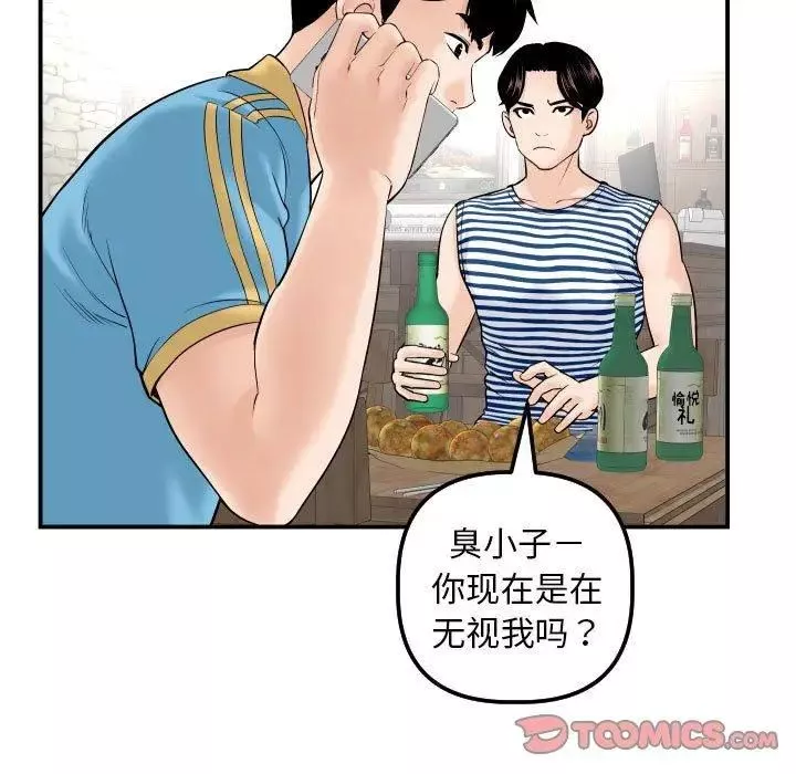 與學姐的那些事第24話