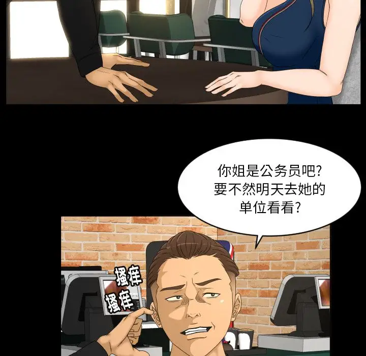 专属契约第22章