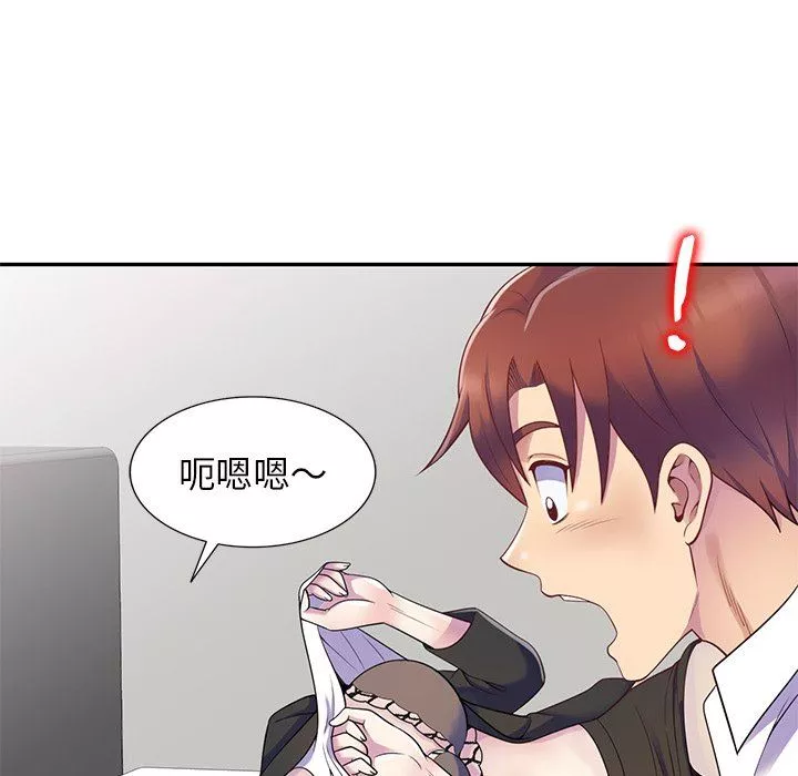 別叫我老師第4話