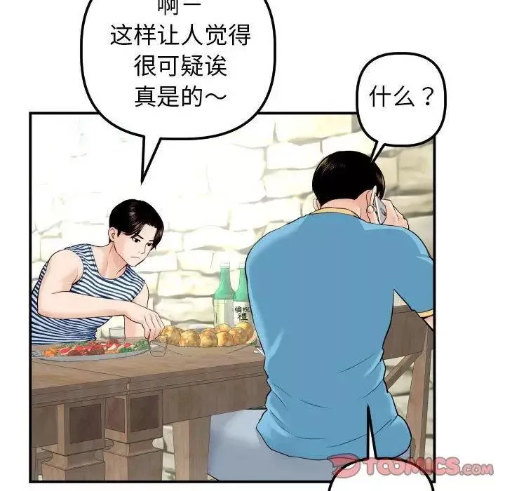與學姐的那些事第24話