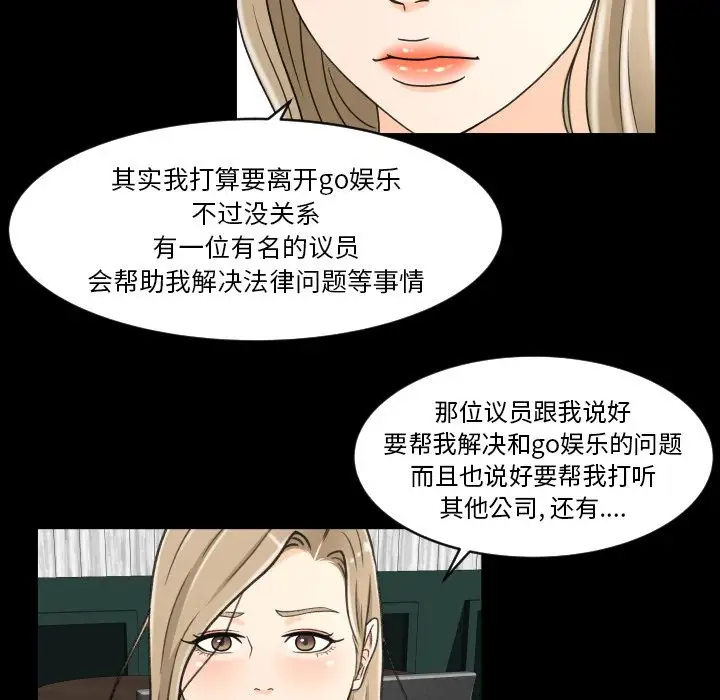 专属契约第22章