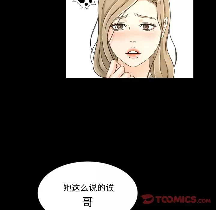 专属契约第22章