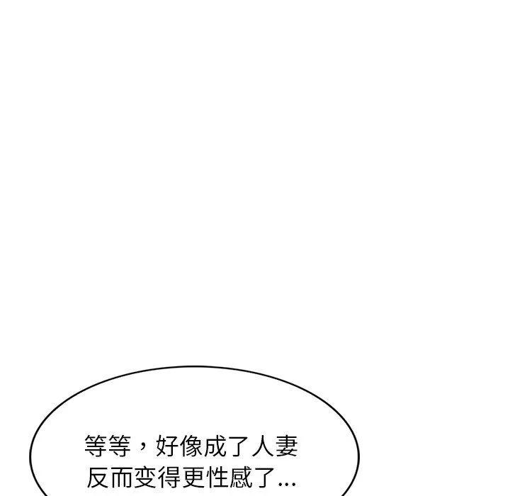 別叫我老師第4話
