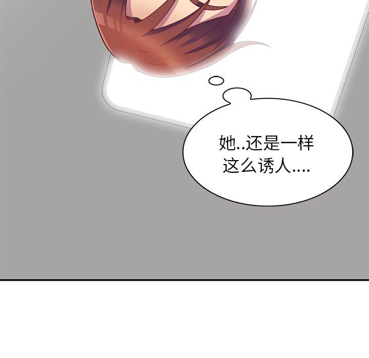 别叫我老师第4话