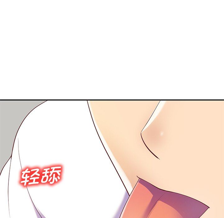 别叫我老师第4话