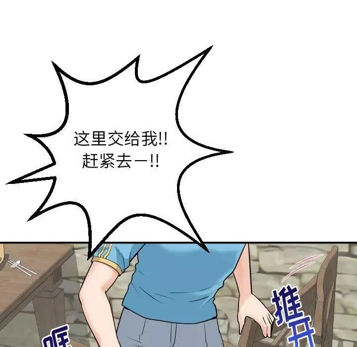 與學姐的那些事第24話