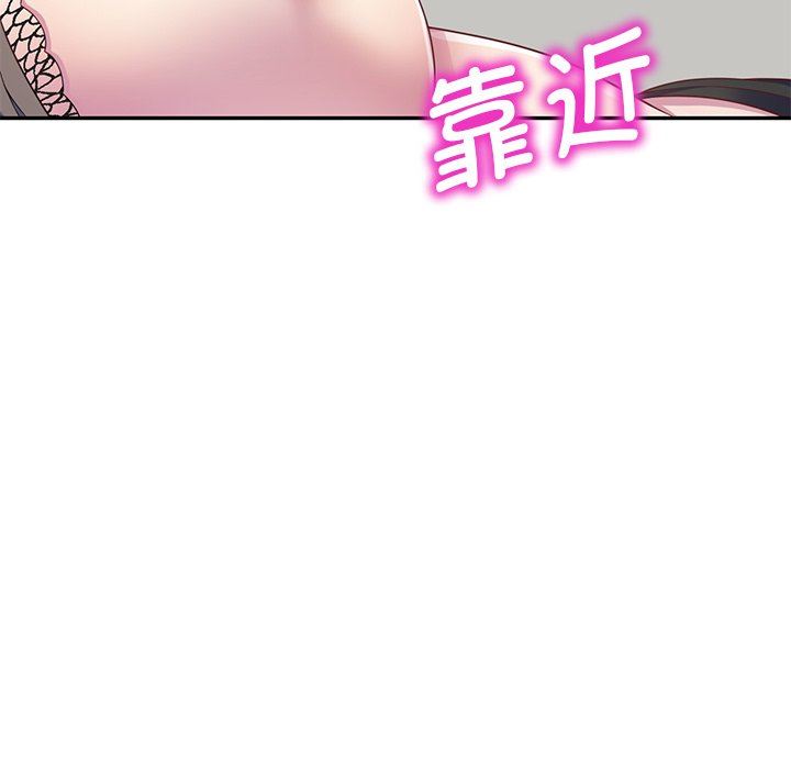 别叫我老师第4话