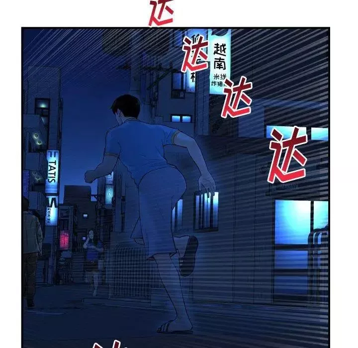 與學姐的那些事第24話