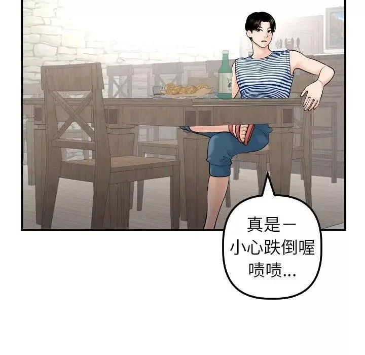 與學姐的那些事第24話