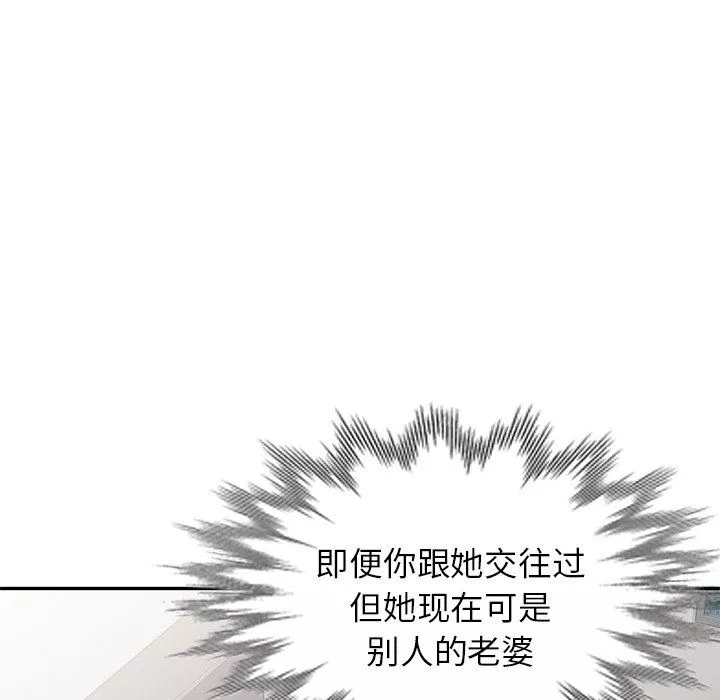別叫我老師第4話