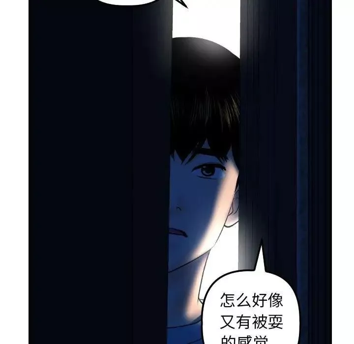與學姐的那些事第24話