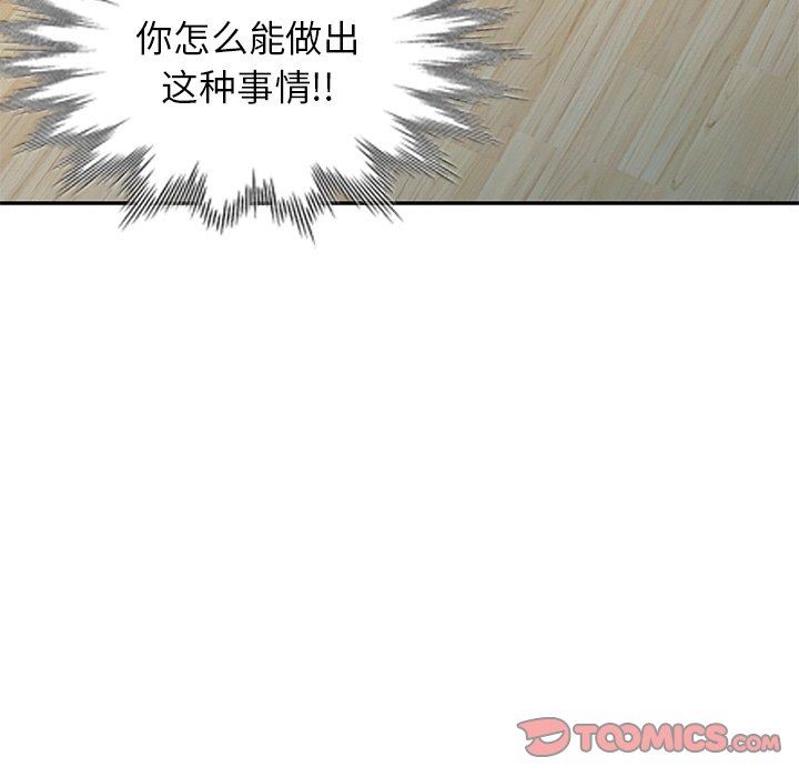 别叫我老师第4话