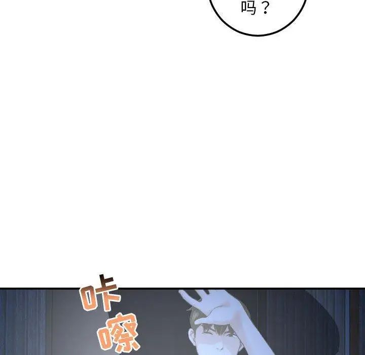 与学姐的那些事第24话