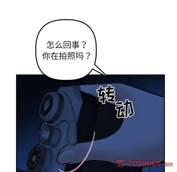 与学姐的那些事第24话