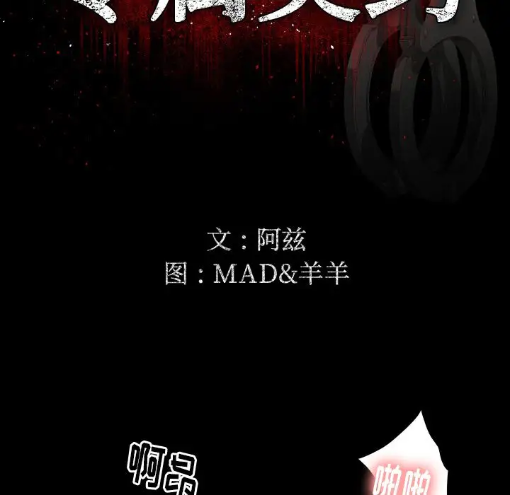 专属契约第22章