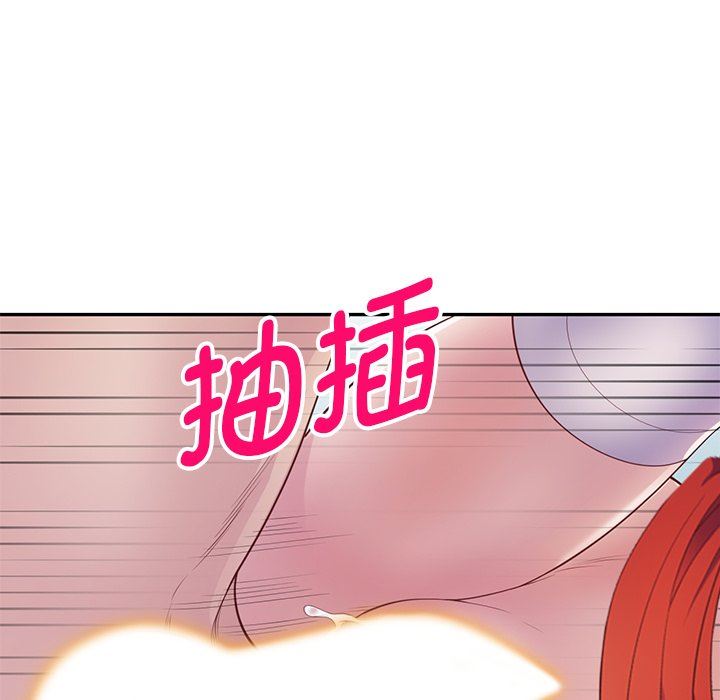 别叫我老师第4话