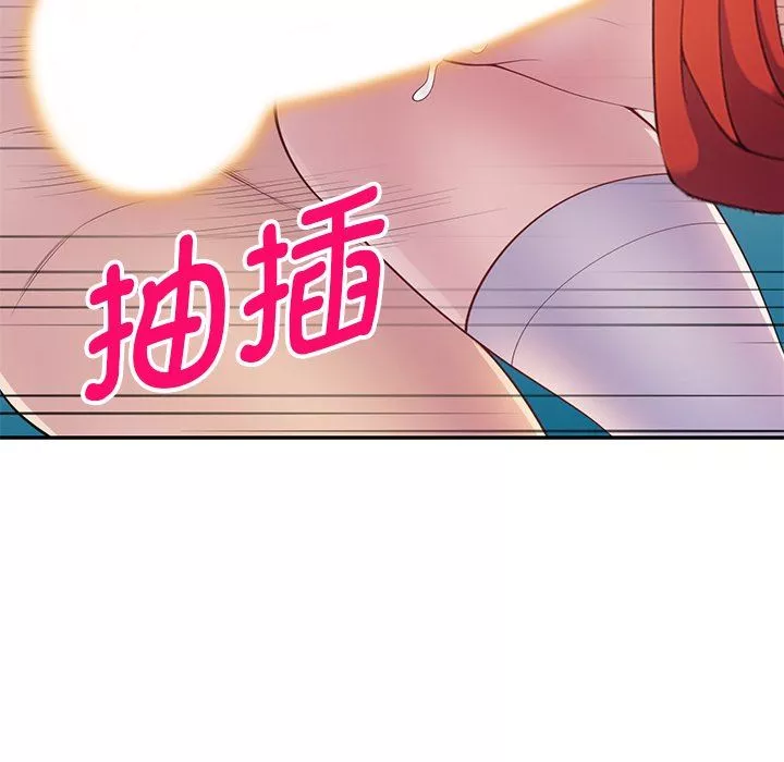別叫我老師第4話