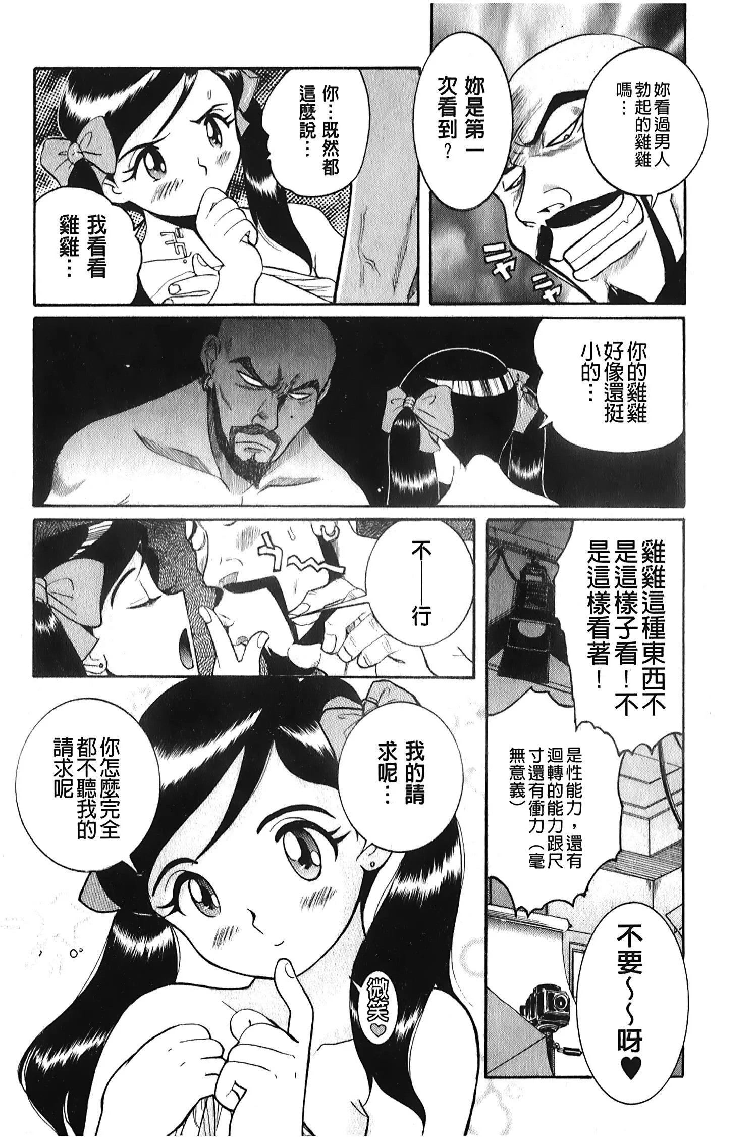[裏之夢境][児島未生]変態処女調教倶楽部[裏之夢境][児島未生]変態処女調教倶楽部