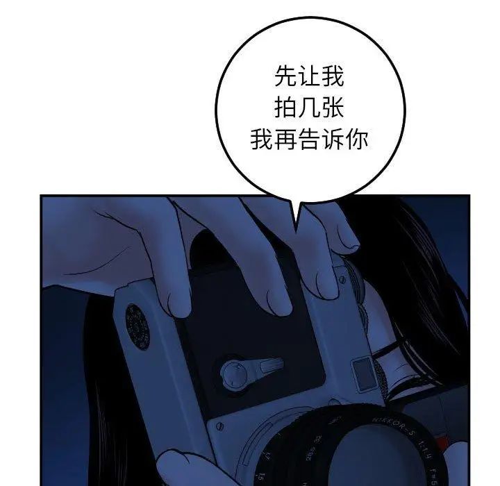 与学姐的那些事第24话