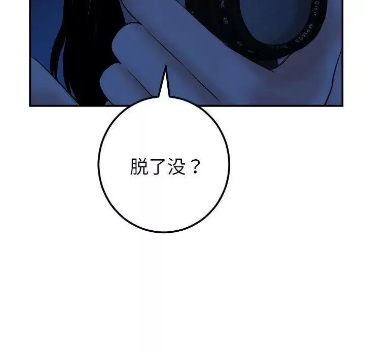 與學姐的那些事第24話