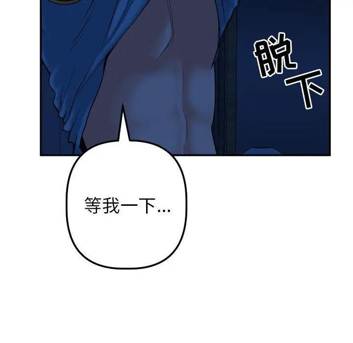 与学姐的那些事第24话