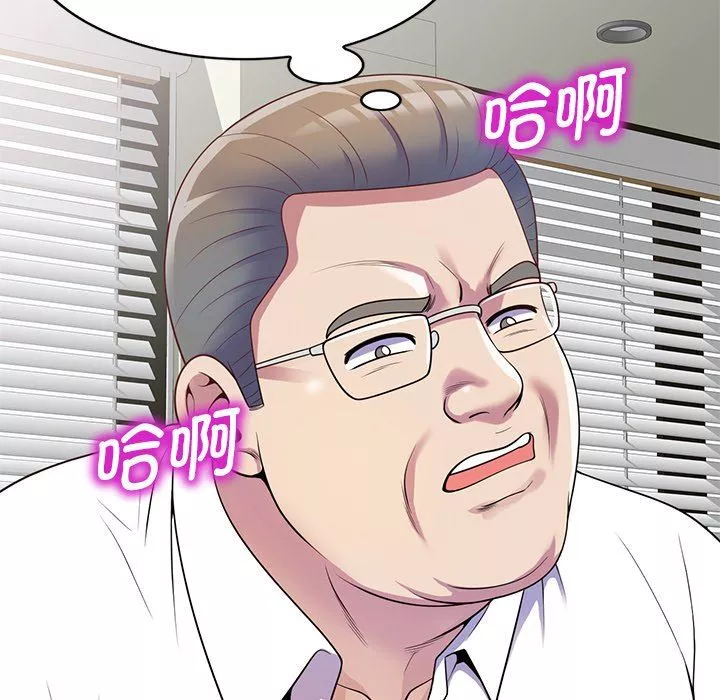 別叫我老師第4話
