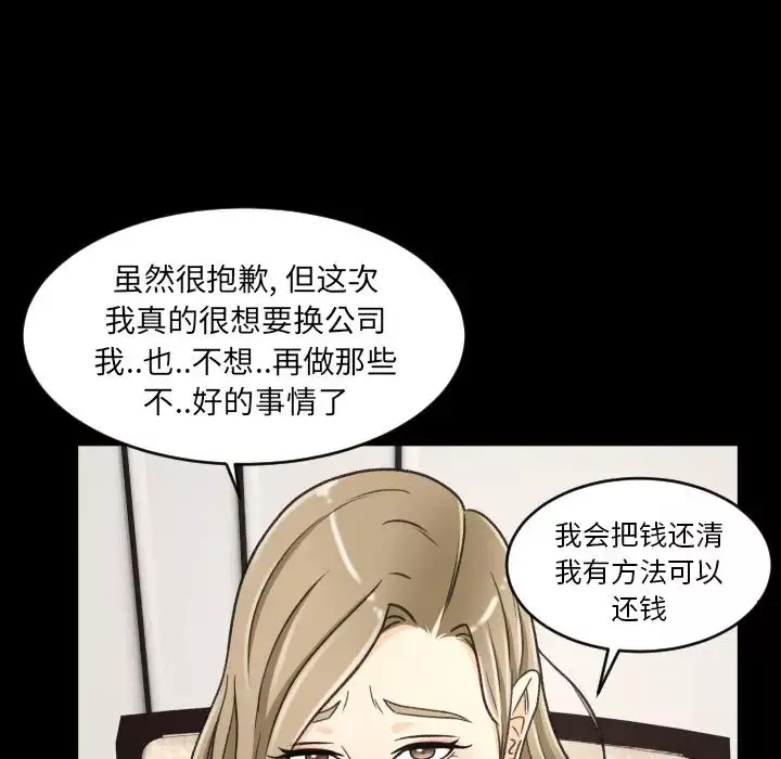 专属契约第22章