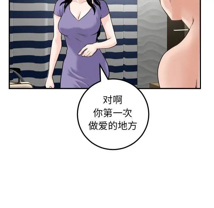 与学姐的那些事第24话