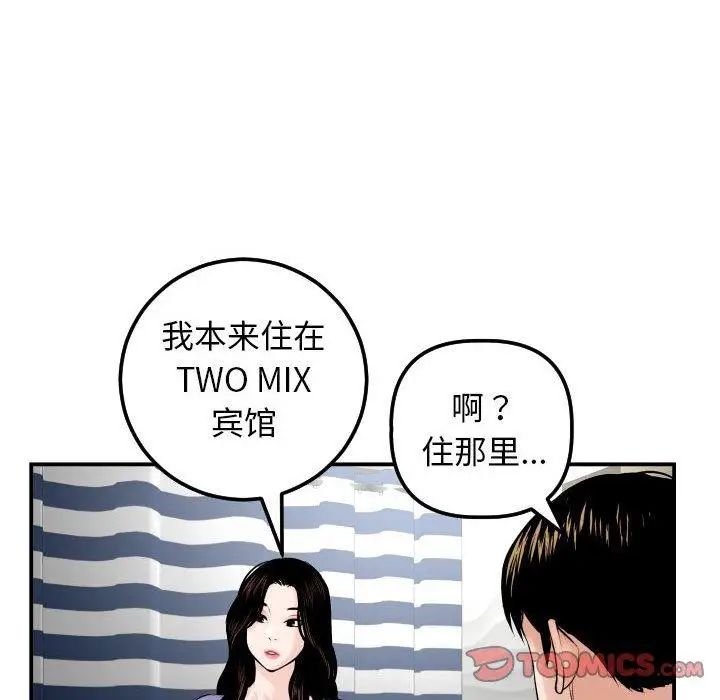 与学姐的那些事第24话