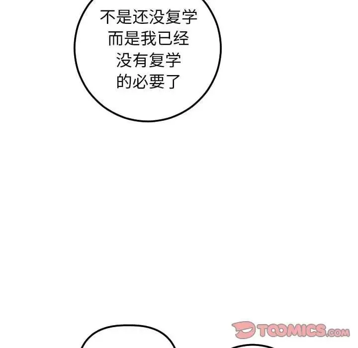與學姐的那些事第24話