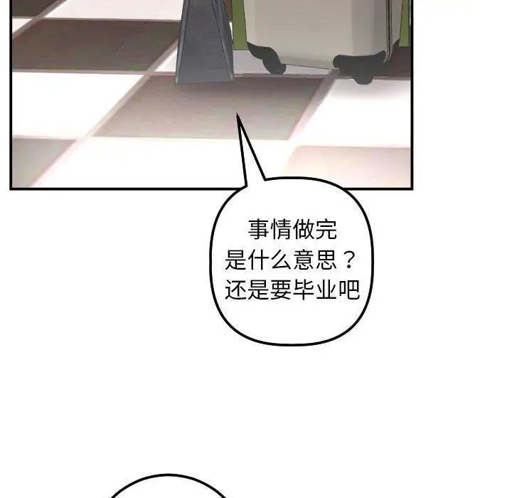 与学姐的那些事第24话