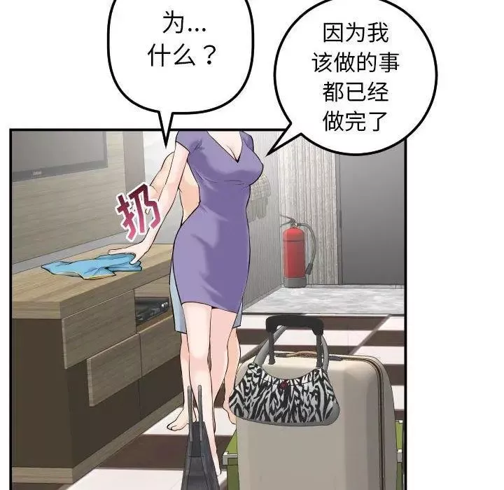 與學姐的那些事第24話