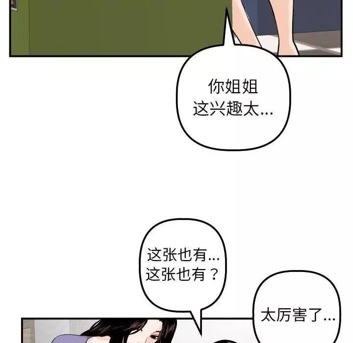 與學姐的那些事第24話