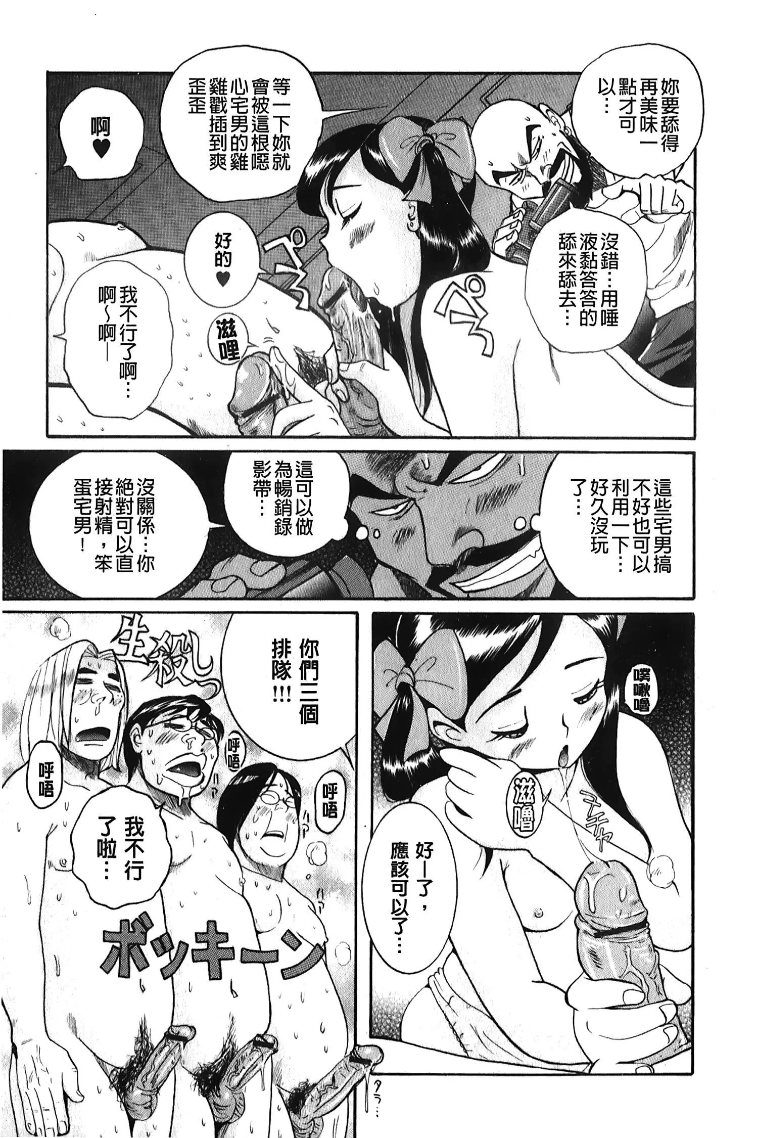 [裏之夢境][児島未生]変態処女調教倶楽部[裏之夢境][児島未生]変態処女調教倶楽部