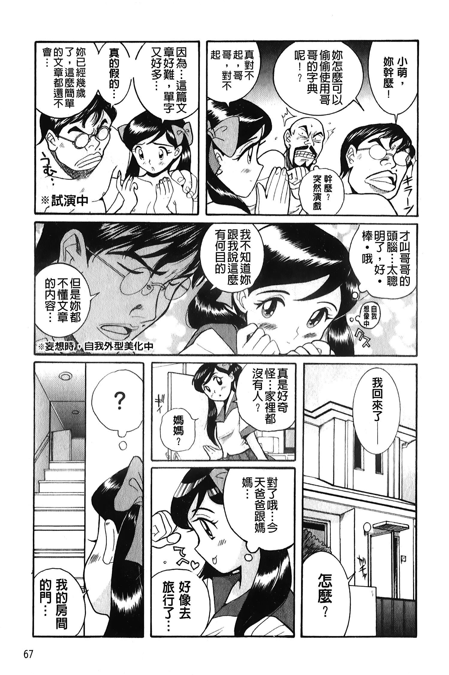 [裏之夢境][児島未生]変態処女調教倶楽部[裏之夢境][児島未生]変態処女調教倶楽部