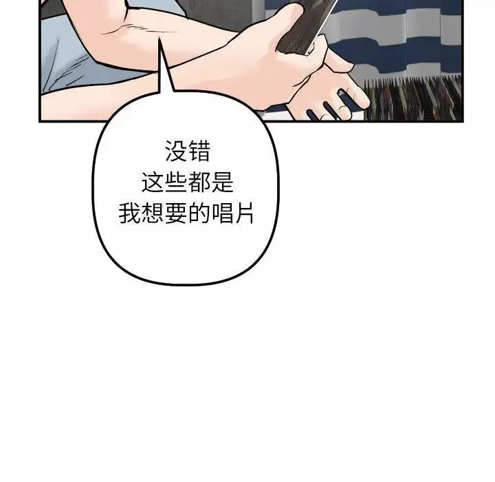 與學姐的那些事第24話