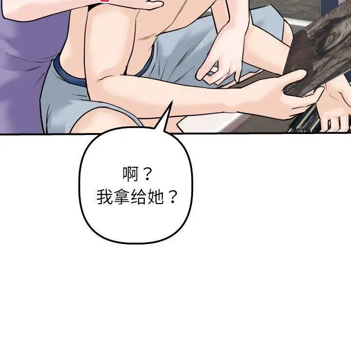 与学姐的那些事第24话