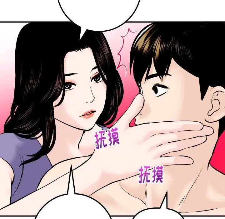 与学姐的那些事第24话