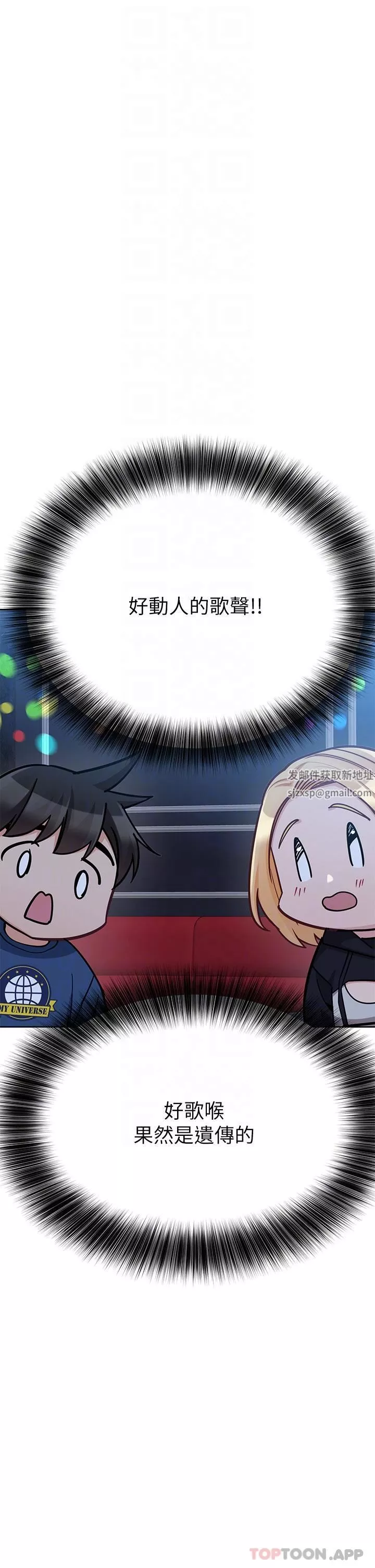 要對媽媽保密唷!第93話-充滿曖昧氛圍的KTV