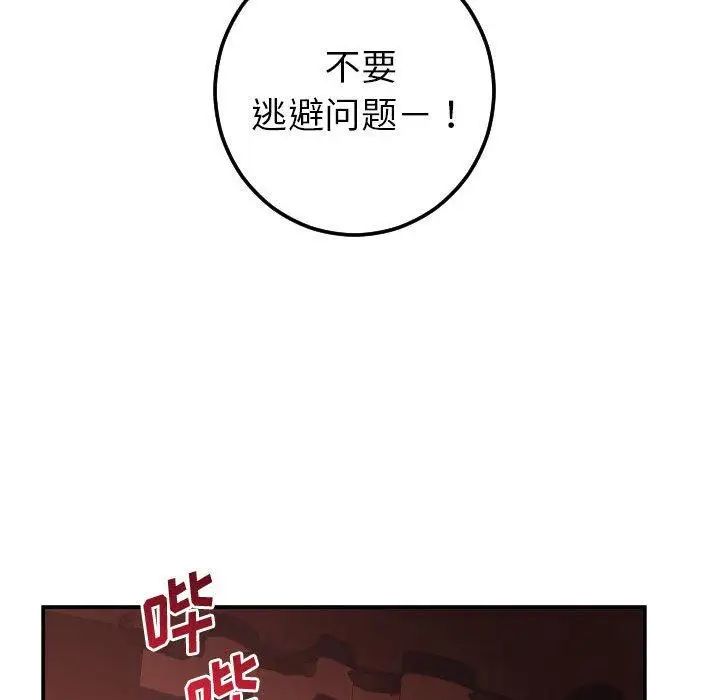 与学姐的那些事第24话