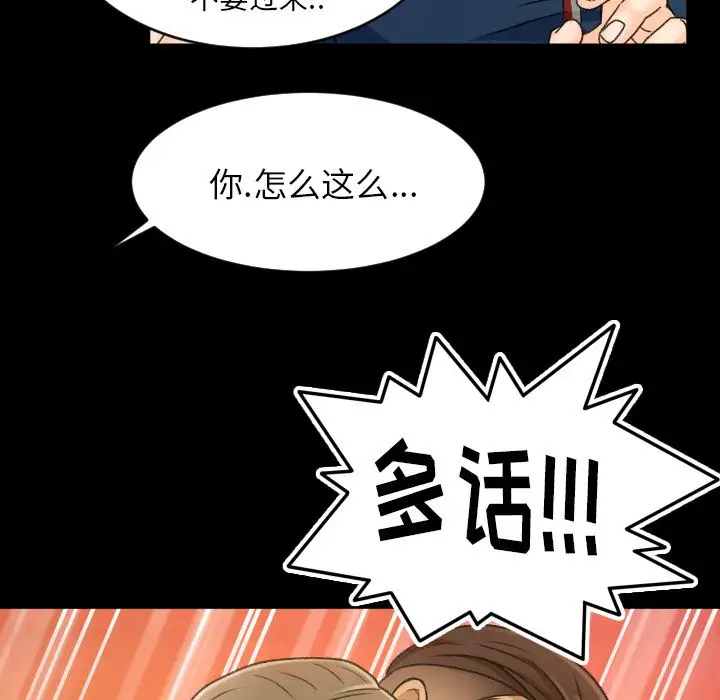 专属契约第22章