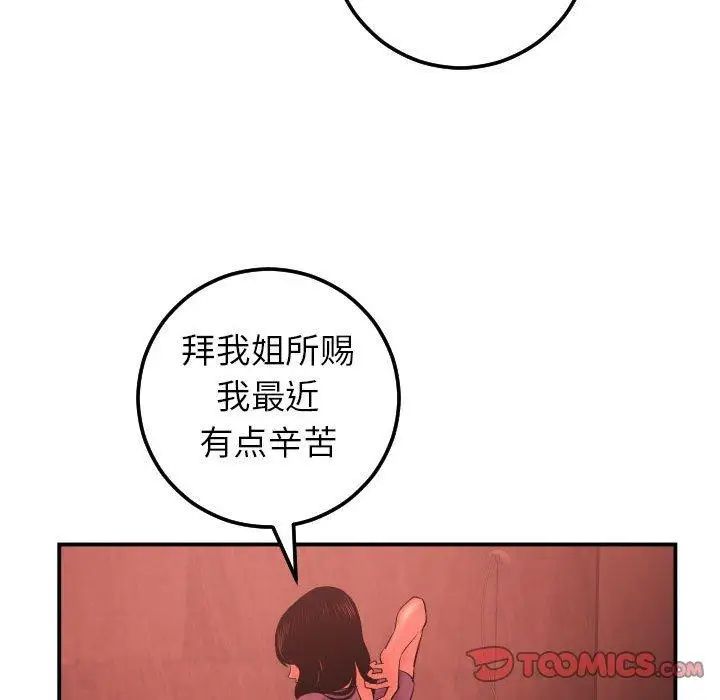 与学姐的那些事第24话