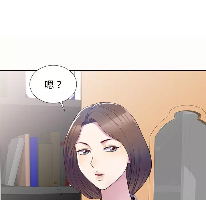 別叫我老師第5話