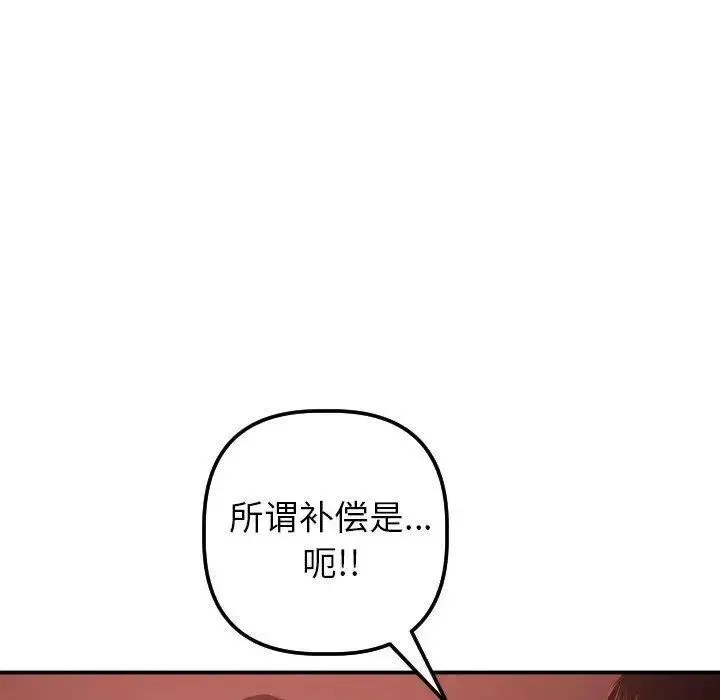 與學姐的那些事第24話