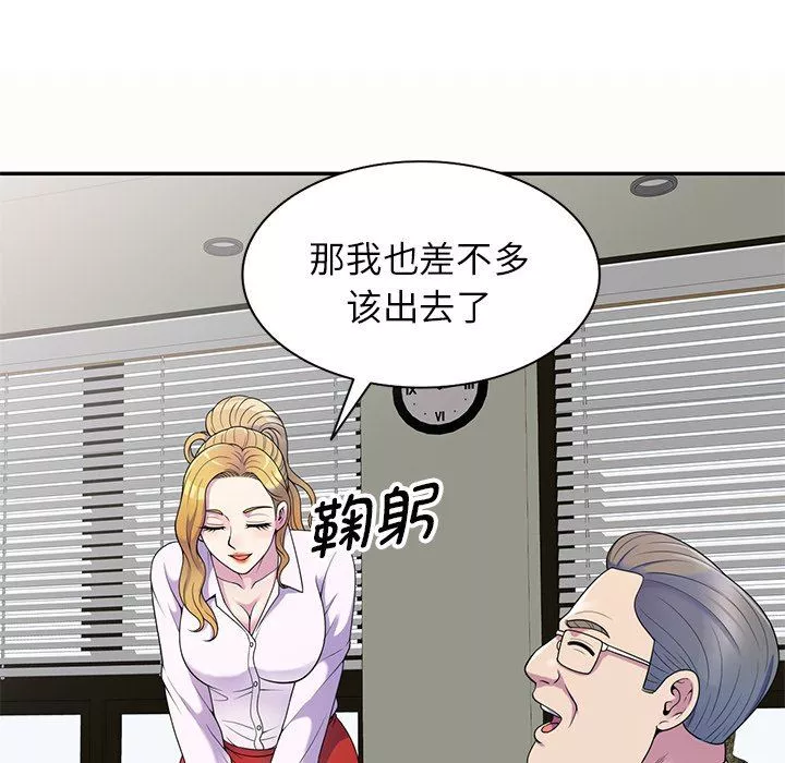 別叫我老師第5話