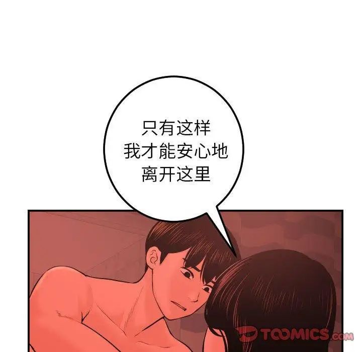 与学姐的那些事第24话