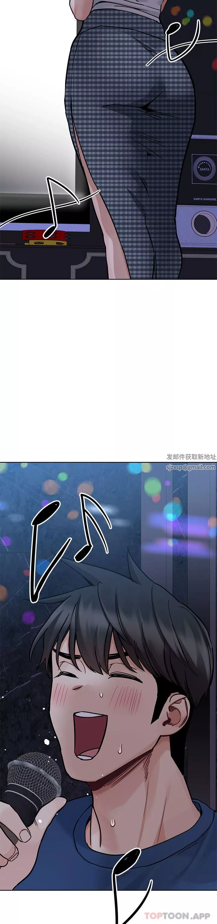 要對媽媽保密唷!第93話-充滿曖昧氛圍的KTV